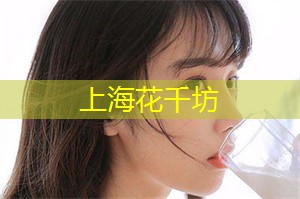 阿拉爱上海：Popular destinations for young travelers in Shanghai
