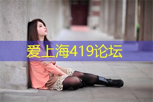 上海娱乐网：夜上海女性消费者的品牌偏好研究